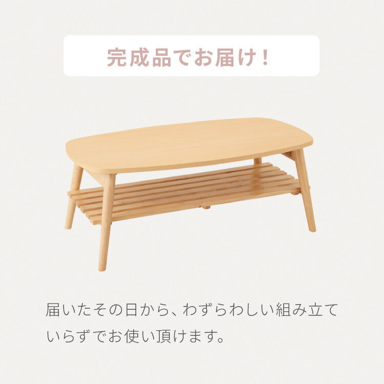 折りたたみ 棚付き ローテーブル 幅90cm おしゃれ 北欧 シンプル ナチュラル センターテーブル テーブル 机 折り畳み 収納付き 天然木一人暮らし 新生活 リビング 食事 作業