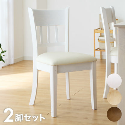 ダイニングチェア 2脚セット スペンス 背もたれ 木製 イス チェア 天然木 おしゃれ ダイニング チェア チェアー 2点セット 肘なし 肘無し 食卓椅子 2脚