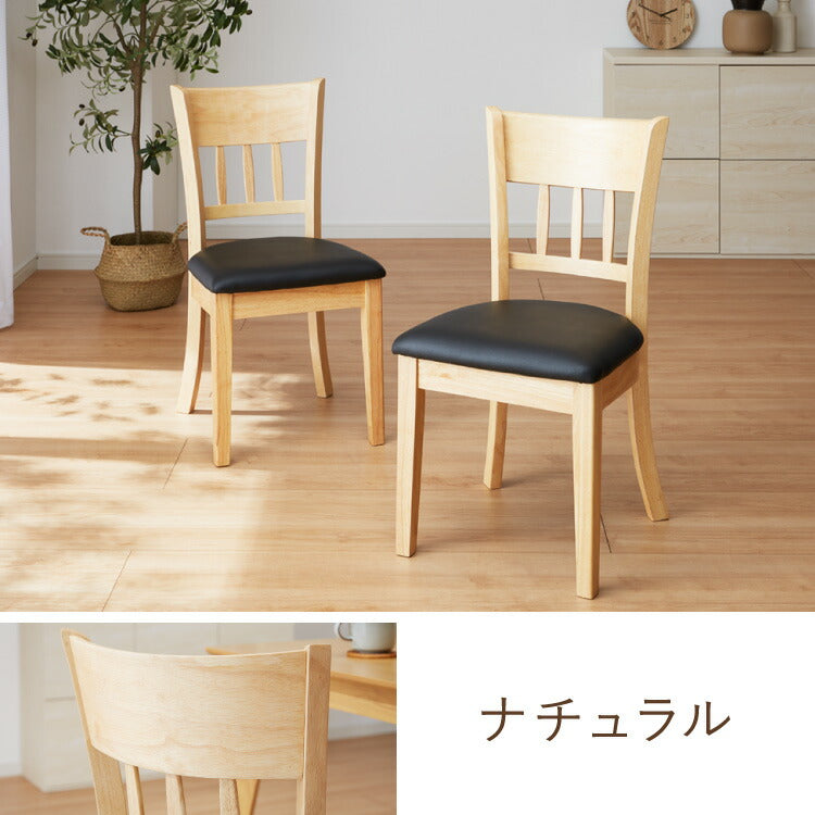 ダイニングチェア 2脚セット スペンス 背もたれ 木製 イス チェア 天然木 おしゃれ ダイニング チェア チェアー 2点セット 肘なし 肘無し 食卓椅子 2脚