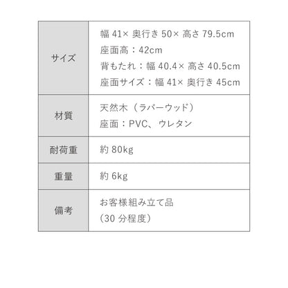 ダイニングチェア 2脚セット スペンス 背もたれ 木製 イス チェア 天然木 おしゃれ ダイニング チェア チェアー 2点セット 肘なし 肘無し 食卓椅子 2脚