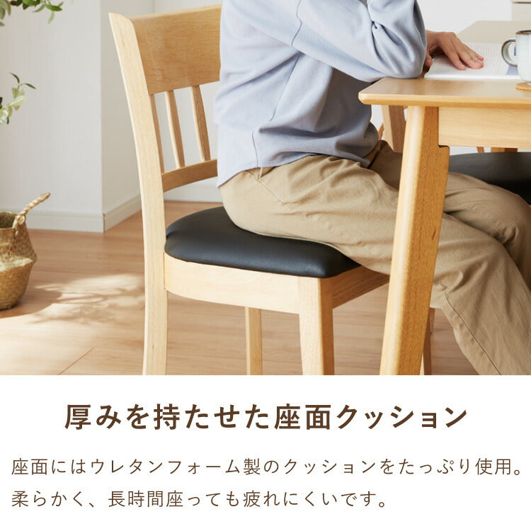 ダイニングチェア 2脚セット スペンス 背もたれ 木製 イス チェア 天然木 おしゃれ ダイニング チェア チェアー 2点セット 肘なし 肘無し 食卓椅子 2脚