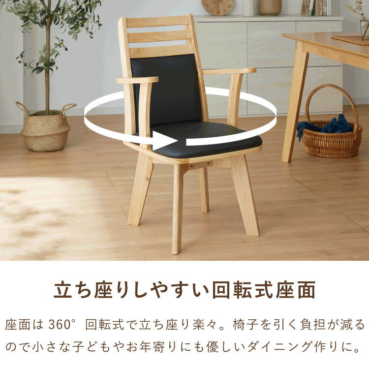 ダイニングチェア 回転 肘付き ハイバック 肘付き回転ダイニングチェア フォード 背もたれ 木製 椅子 イス チェア 天然木 おしゃれ ダイニング チェア チェアー ハイバック ハイバックチェア