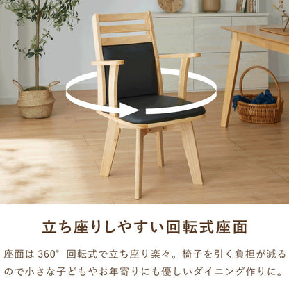 ダイニングチェア 回転 肘付き ハイバック 肘付き回転ダイニングチェア フォード 背もたれ 木製 椅子 イス チェア 天然木 おしゃれ ダイニング チェア チェアー ハイバック ハイバックチェア