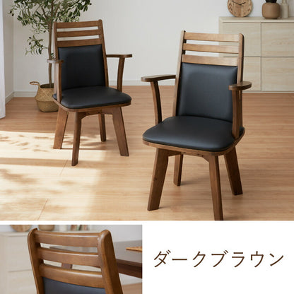 ダイニングチェア 回転 肘付き ハイバック 肘付き回転ダイニングチェア フォード 背もたれ 木製 椅子 イス チェア 天然木 おしゃれ ダイニング チェア チェアー ハイバック ハイバックチェア