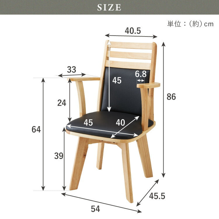 ダイニングチェア 回転 肘付き ハイバック 肘付き回転ダイニングチェア フォード 背もたれ 木製 椅子 イス チェア 天然木 おしゃれ ダイニング チェア チェアー ハイバック ハイバックチェア