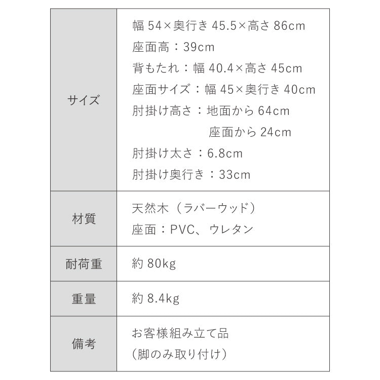 ダイニングチェア 回転 肘付き ハイバック 肘付き回転ダイニングチェア フォード 背もたれ 木製 椅子 イス チェア 天然木 おしゃれ ダイニング チェア チェアー ハイバック ハイバックチェア