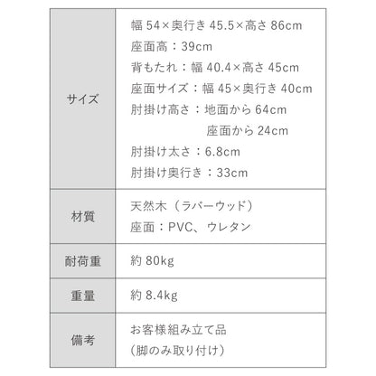 ダイニングチェア 回転 肘付き ハイバック 肘付き回転ダイニングチェア フォード 背もたれ 木製 椅子 イス チェア 天然木 おしゃれ ダイニング チェア チェアー ハイバック ハイバックチェア