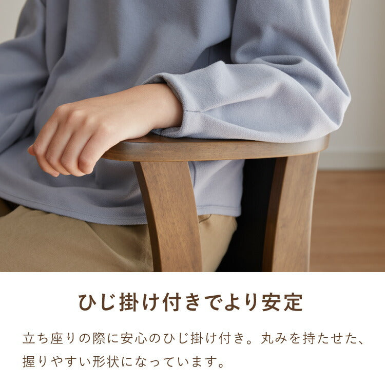 ダイニングチェア 回転 肘付き ハイバック 肘付き回転ダイニングチェア フォード 背もたれ 木製 椅子 イス チェア 天然木 おしゃれ ダイニング チェア チェアー ハイバック ハイバックチェア