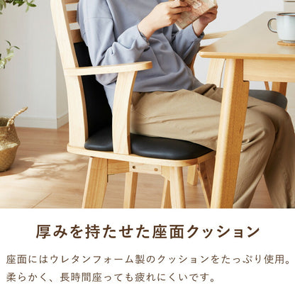 ダイニングチェア 回転 肘付き ハイバック 肘付き回転ダイニングチェア フォード 背もたれ 木製 椅子 イス チェア 天然木 おしゃれ ダイニング チェア チェアー ハイバック ハイバックチェア