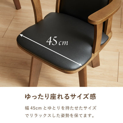ダイニングチェア 回転 肘付き ハイバック 肘付き回転ダイニングチェア フォード 背もたれ 木製 椅子 イス チェア 天然木 おしゃれ ダイニング チェア チェアー ハイバック ハイバックチェア