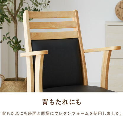 ダイニングチェア 回転 肘付き ハイバック 肘付き回転ダイニングチェア フォード 背もたれ 木製 椅子 イス チェア 天然木 おしゃれ ダイニング チェア チェアー ハイバック ハイバックチェア