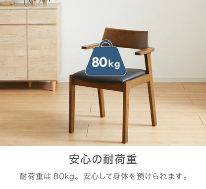 ダイニングチェア 肘付き 2脚セット 肘付きダイニングチェア ヘイニー 引っ掛け肘 引っ掛けひじ 背もたれ 木製 椅子 イス チェア 天然木 おしゃれ ダイニング チェア チェアー 肘掛 肘あり