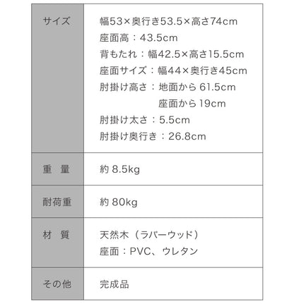 ダイニングチェア 肘付き 2脚セット 肘付きダイニングチェア ヘイニー 引っ掛け肘 引っ掛けひじ 背もたれ 木製 椅子 イス チェア 天然木 おしゃれ ダイニング チェア チェアー 肘掛 肘あり