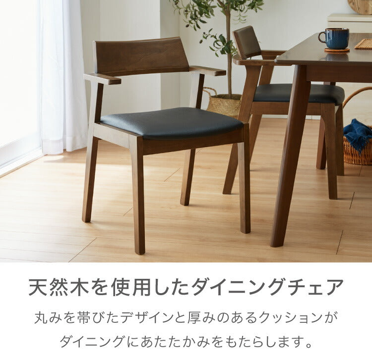 ダイニングチェア 肘付き 2脚セット 肘付きダイニングチェア ヘイニー 引っ掛け肘 引っ掛けひじ 背もたれ 木製 椅子 イス チェア 天然木 おしゃれ ダイニング チェア チェアー 肘掛 肘あり