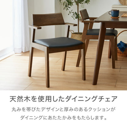 ダイニングチェア 肘付き 2脚セット 肘付きダイニングチェア ヘイニー 引っ掛け肘 引っ掛けひじ 背もたれ 木製 椅子 イス チェア 天然木 おしゃれ ダイニング チェア チェアー 肘掛 肘あり