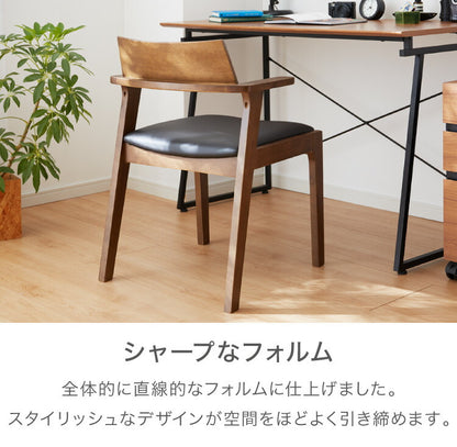 ダイニングチェア 肘付き 2脚セット 肘付きダイニングチェア ヘイニー 引っ掛け肘 引っ掛けひじ 背もたれ 木製 椅子 イス チェア 天然木 おしゃれ ダイニング チェア チェアー 肘掛 肘あり