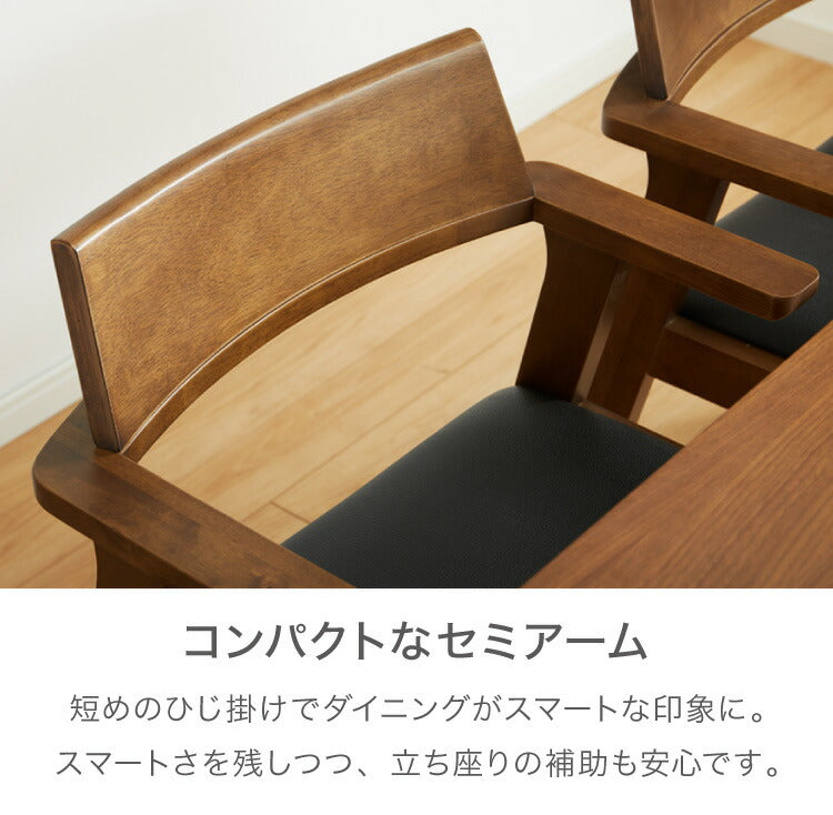 ダイニングチェア 肘付き 2脚セット 肘付きダイニングチェア ヘイニー 引っ掛け肘 引っ掛けひじ 背もたれ 木製 椅子 イス チェア 天然木 おしゃれ ダイニング チェア チェアー 肘掛 肘あり