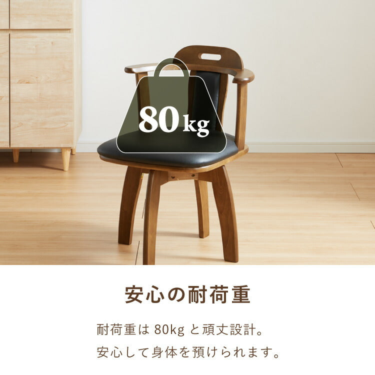 ダイニングチェア 回転 肘付き 2脚セット 肘付き回転ダイニングチェア ロペス 背もたれ 木製 椅子 イス チェア 天然木 おしゃれ ダイニング チェア チェアー 回転チェア 回転ダイニングチェア
