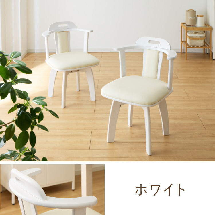 ダイニングチェア 回転 肘付き 2脚セット 肘付き回転ダイニングチェア ロペス 背もたれ 木製 椅子 イス チェア 天然木 おしゃれ ダイニング チェア チェアー 回転チェア 回転ダイニングチェア