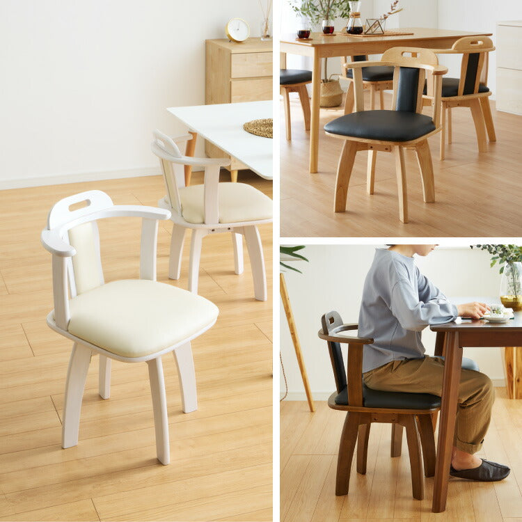 ダイニングチェア 回転 肘付き 2脚セット 肘付き回転ダイニングチェア ロペス 背もたれ 木製 椅子 イス チェア 天然木 おしゃれ ダイニング チェア チェアー 回転チェア 回転ダイニングチェア