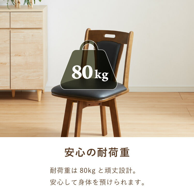 ダイニングチェア 回転 肘なし 2脚セット ひじ無し 回転ダイニングチェア トーン 背もたれ 木製 イス チェア 天然木 おしゃれ ダイニング チェア チェアー 2点セット 回転 肘なし 肘無し 食卓椅子 2脚