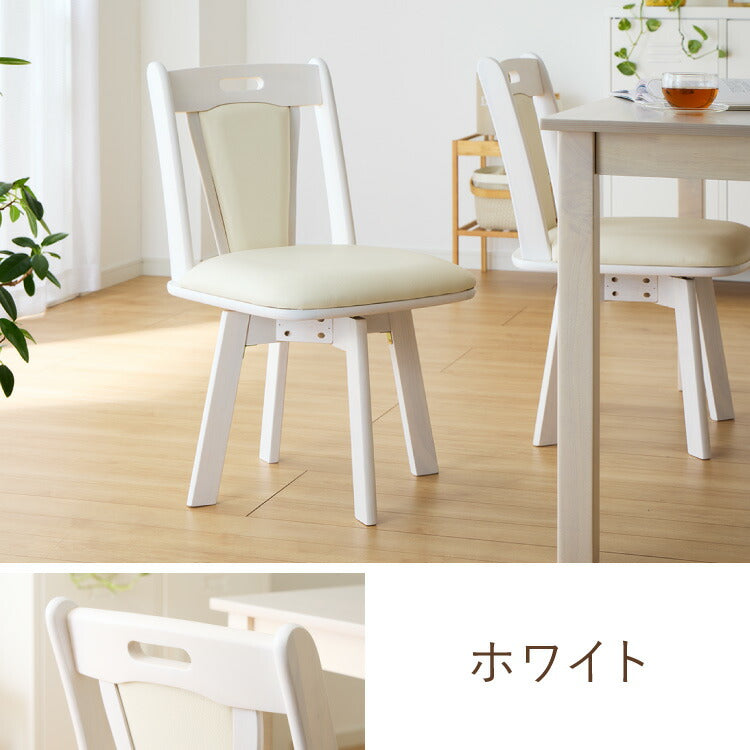 ダイニングチェア 回転 肘なし 2脚セット ひじ無し 回転ダイニングチェア トーン 背もたれ 木製 イス チェア 天然木 おしゃれ ダイニング チェア チェアー 2点セット 回転 肘なし 肘無し 食卓椅子 2脚