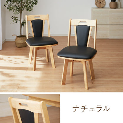 ダイニングチェア 回転 肘なし 2脚セット ひじ無し 回転ダイニングチェア トーン 背もたれ 木製 イス チェア 天然木 おしゃれ ダイニング チェア チェアー 2点セット 回転 肘なし 肘無し 食卓椅子 2脚