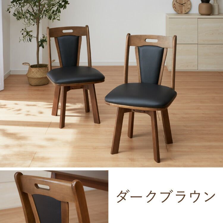 ダイニングチェア 回転 肘なし 2脚セット ひじ無し 回転ダイニングチェア トーン 背もたれ 木製 イス チェア 天然木 おしゃれ ダイニング チェア チェアー 2点セット 回転 肘なし 肘無し 食卓椅子 2脚