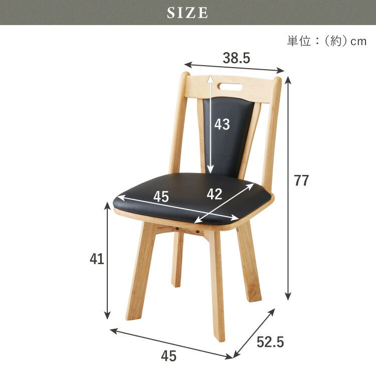 ダイニングチェア 回転 肘なし 2脚セット ひじ無し 回転ダイニングチェア トーン 背もたれ 木製 イス チェア 天然木 おしゃれ ダイニング チェア チェアー 2点セット 回転 肘なし 肘無し 食卓椅子 2脚
