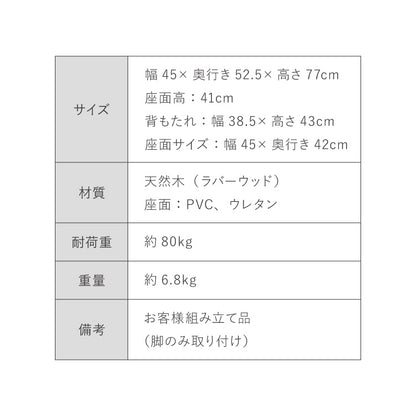 ダイニングチェア 回転 肘なし 2脚セット ひじ無し 回転ダイニングチェア トーン 背もたれ 木製 イス チェア 天然木 おしゃれ ダイニング チェア チェアー 2点セット 回転 肘なし 肘無し 食卓椅子 2脚