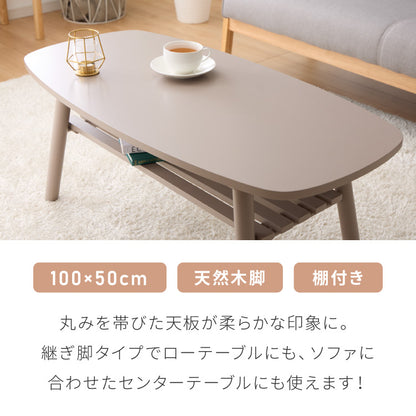 継ぎ脚式 センターテーブル 高さ40 60cm ハイタイプ ソファテーブル 棚付き おしゃれ 北欧 シンプル ナチュラル テーブル ハイテーブル 机 収納付き 天然木 一人暮らし 新生活 リビング ダイニング