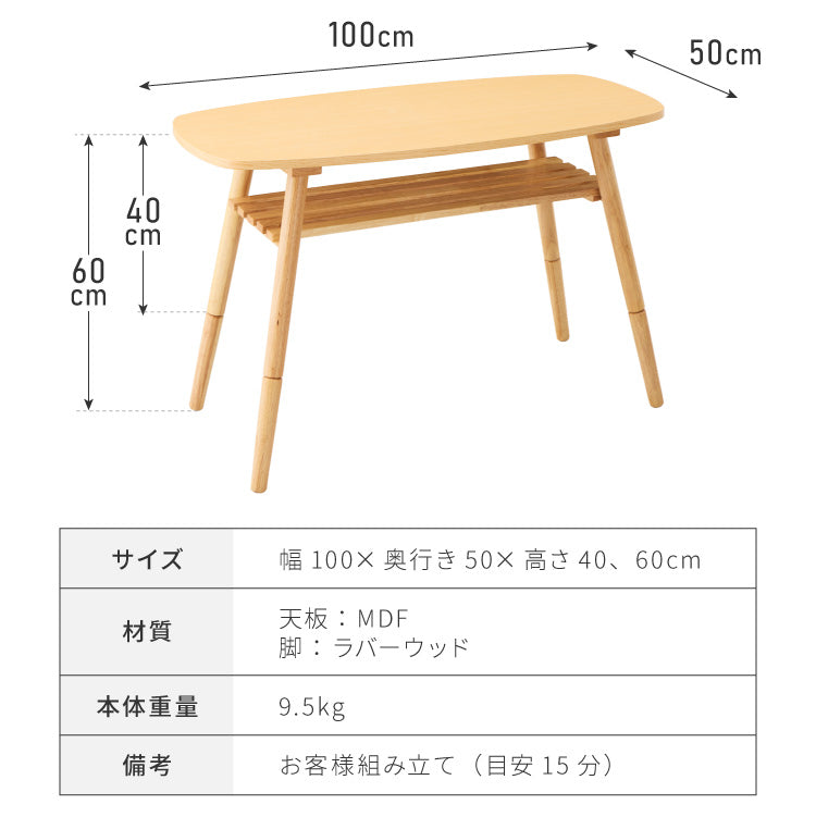 継ぎ脚式 センターテーブル 高さ40 60cm ハイタイプ ソファテーブル 棚付き おしゃれ 北欧 シンプル ナチュラル テーブル ハイテーブル 机 収納付き 天然木 一人暮らし 新生活 リビング ダイニング