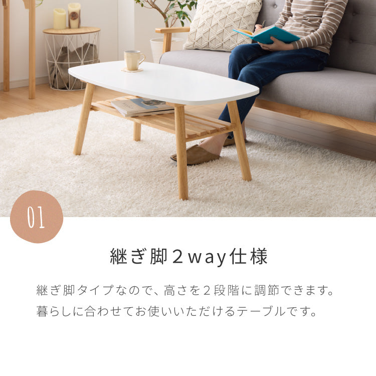 継ぎ脚式 センターテーブル 高さ40 60cm ハイタイプ ソファテーブル 棚付き おしゃれ 北欧 シンプル ナチュラル テーブル ハイテーブル 机 収納付き 天然木 一人暮らし 新生活 リビング ダイニング