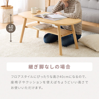 継ぎ脚式 センターテーブル 高さ40 60cm ハイタイプ ソファテーブル 棚付き おしゃれ 北欧 シンプル ナチュラル テーブル ハイテーブル 机 収納付き 天然木 一人暮らし 新生活 リビング ダイニング