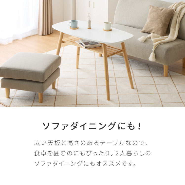 継ぎ脚式 センターテーブル 高さ40 60cm ハイタイプ ソファテーブル 棚付き おしゃれ 北欧 シンプル ナチュラル テーブル ハイテーブル 机 収納付き 天然木 一人暮らし 新生活 リビング ダイニング