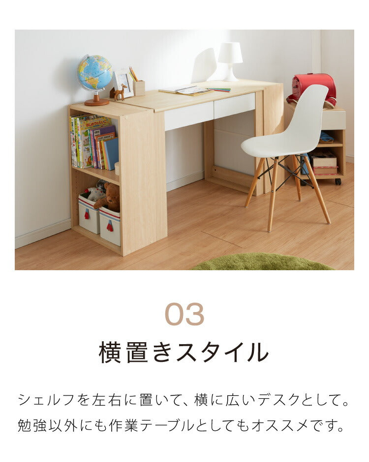 大人になっても使える 学習デスク 学習机 4点セット 組み換えデスク 幅100cm 勉強デスク デスク シェルフ ワゴン FAX台 勉強机 子供 子ども 子供部屋 組み合わせ 組み換え