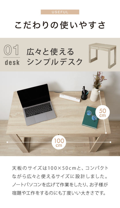 大人になっても使える 学習デスク 学習机 4点セット 組み換えデスク 幅100cm 勉強デスク デスク シェルフ ワゴン FAX台 勉強机 子供 子ども 子供部屋 組み合わせ 組み換え