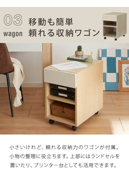 大人になっても使える 学習デスク 学習机 4点セット 組み換えデスク 幅100cm 勉強デスク デスク シェルフ ワゴン FAX台 勉強机 子供 子ども 子供部屋 組み合わせ 組み換え