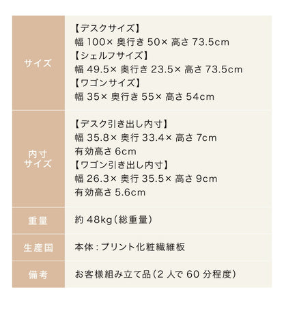 大人になっても使える 学習デスク 学習机 4点セット 組み換えデスク 幅100cm 勉強デスク デスク シェルフ ワゴン FAX台 勉強机 子供 子ども 子供部屋 組み合わせ 組み換え