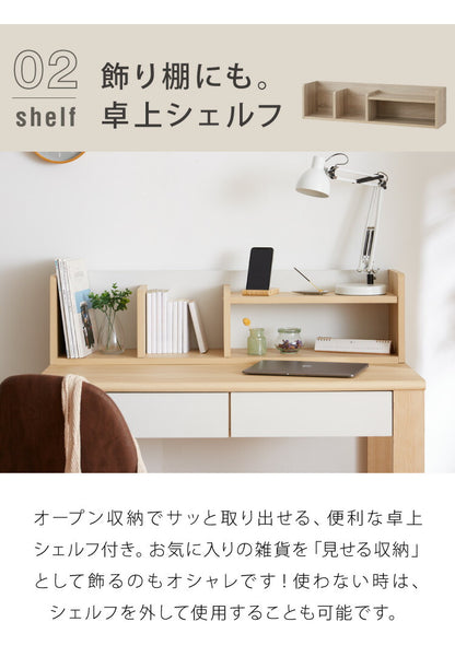大人になっても使える 学習デスク 学習机 棚付き ワゴン付き 幅100cm 勉強デスク デスク シェルフ ワゴン FAX台 勉強机 子供 子ども 子供部屋 組み合わせ