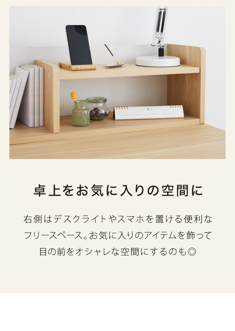 大人になっても使える 学習デスク 学習机 棚付き ワゴン付き 幅100cm 勉強デスク デスク シェルフ ワゴン FAX台 勉強机 子供 子ども 子供部屋 組み合わせ