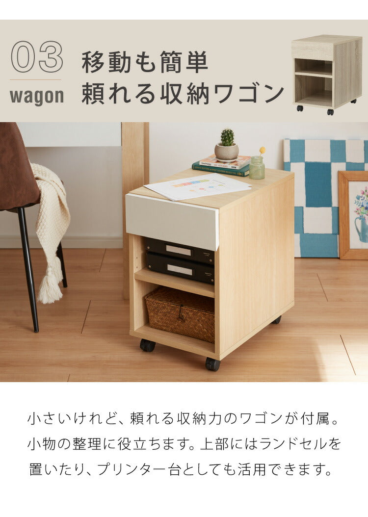 大人になっても使える 学習デスク 学習机 棚付き ワゴン付き 幅100cm 勉強デスク デスク シェルフ ワゴン FAX台 勉強机 子供 子ども 子供部屋 組み合わせ