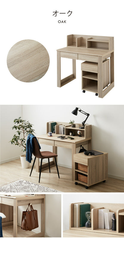 大人になっても使える 学習デスク 学習机 棚付き ワゴン付き 幅100cm 勉強デスク デスク シェルフ ワゴン FAX台 勉強机 子供 子ども 子供部屋 組み合わせ