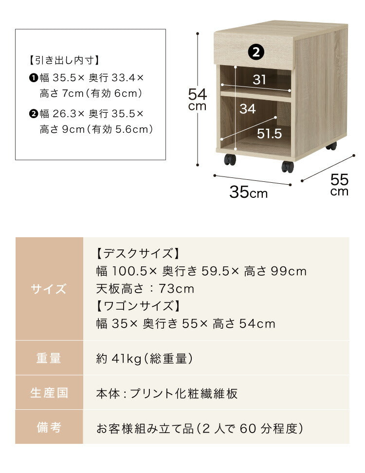 大人になっても使える 学習デスク 学習机 棚付き ワゴン付き 幅100cm 勉強デスク デスク シェルフ ワゴン FAX台 勉強机 子供 子ども 子供部屋 組み合わせ