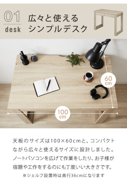 大人になっても使える 学習デスク 学習机 棚付き ワゴン付き 幅100cm 勉強デスク デスク シェルフ ワゴン FAX台 勉強机 子供 子ども 子供部屋 組み合わせ