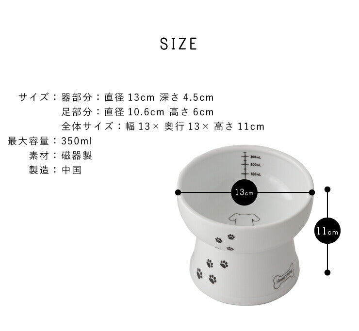 猫壱 犬用 脚付ウォーターボウル ハイタイプ 食器 犬用食器 ボウル 水飲み 水やり 給水器 ペット ペット用食器