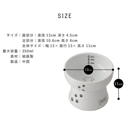猫壱 犬用 脚付ウォーターボウル ハイタイプ 食器 犬用食器 ボウル 水飲み 水やり 給水器 ペット ペット用食器