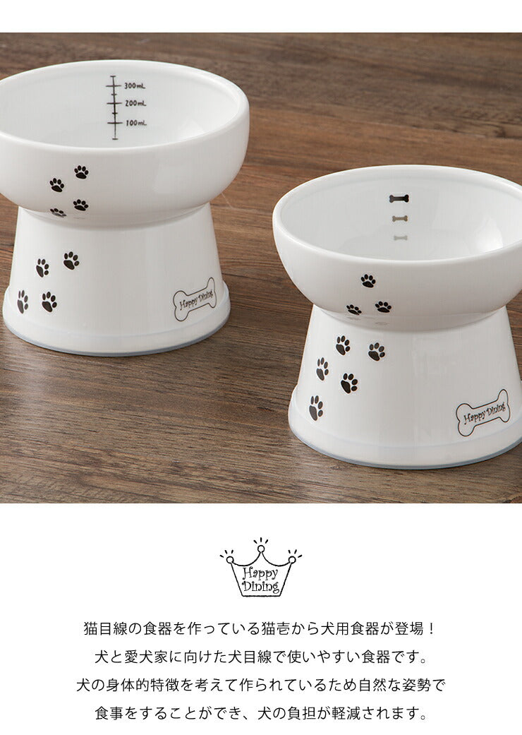 猫壱 犬用 脚付ウォーターボウル ハイタイプ 食器 犬用食器 ボウル 水飲み 水やり 給水器 ペット ペット用食器