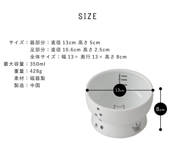 猫壱 猫用 脚付ウォーターボウル レギュラー 猫柄 食器 猫用食器 ボウル 水飲み 水やり 給水器 ペット ペット用食器