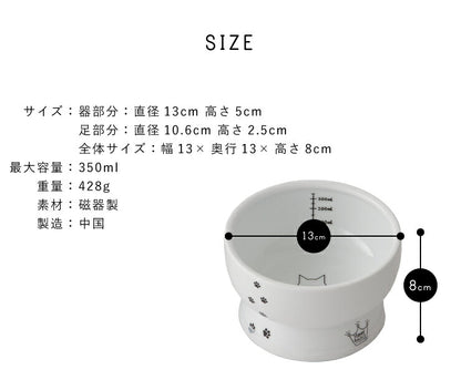 猫壱 猫用 脚付ウォーターボウル レギュラー 猫柄 食器 猫用食器 ボウル 水飲み 水やり 給水器 ペット ペット用食器